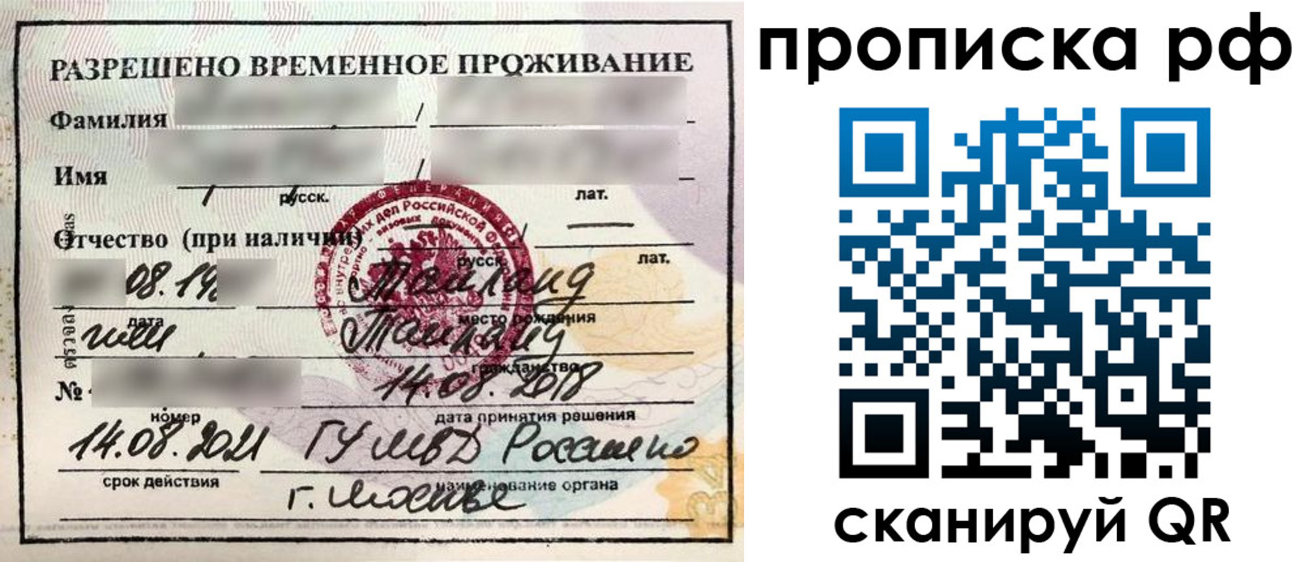 миграционный учет в Болхове