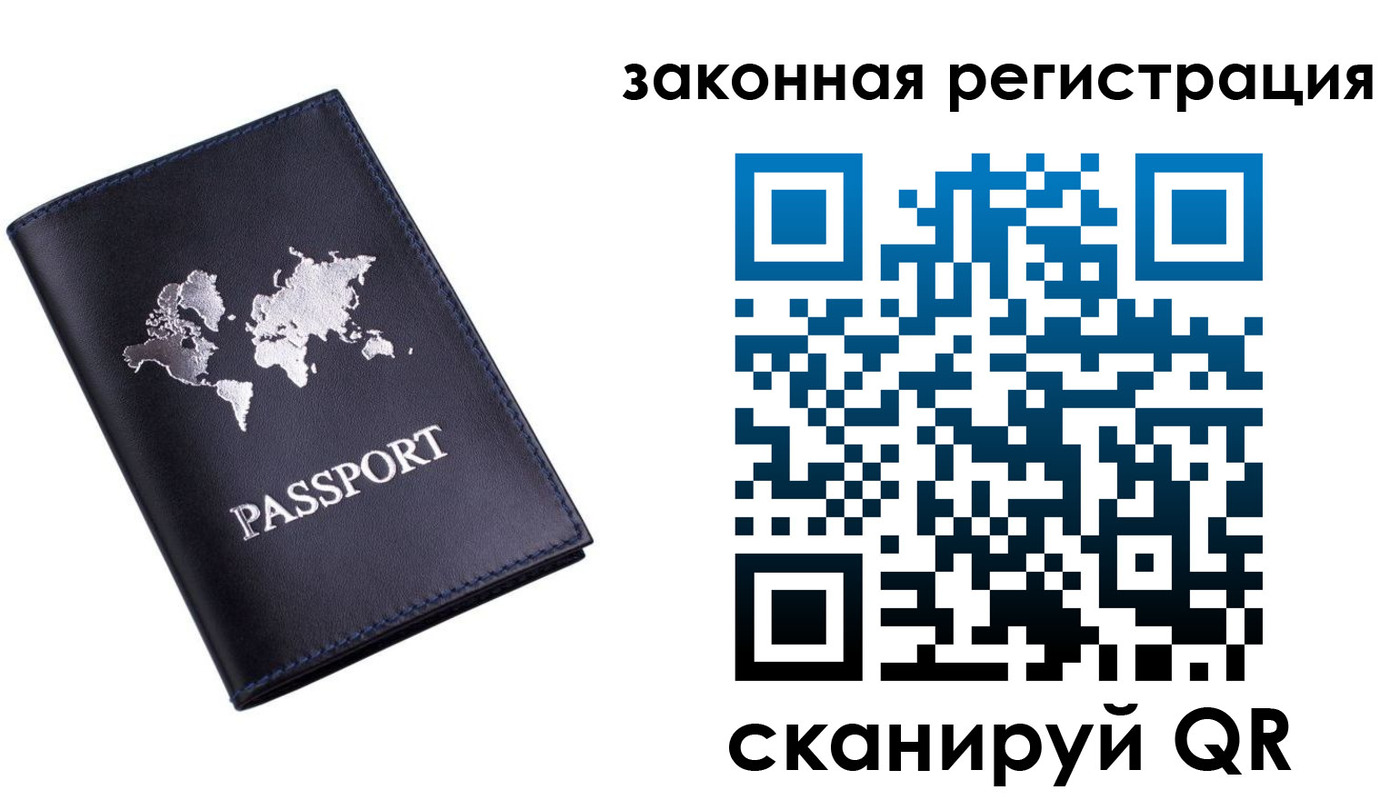 временная регистрация 2025 в Болхове