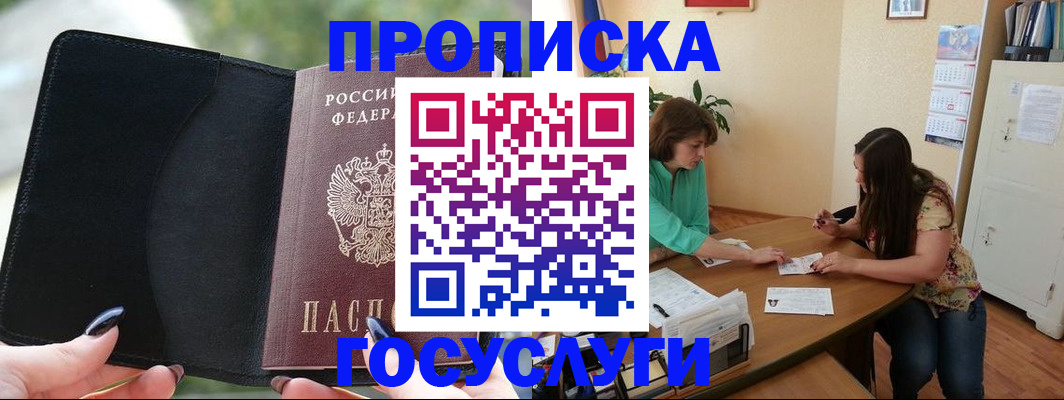 временная регистрация адрес в Болхове