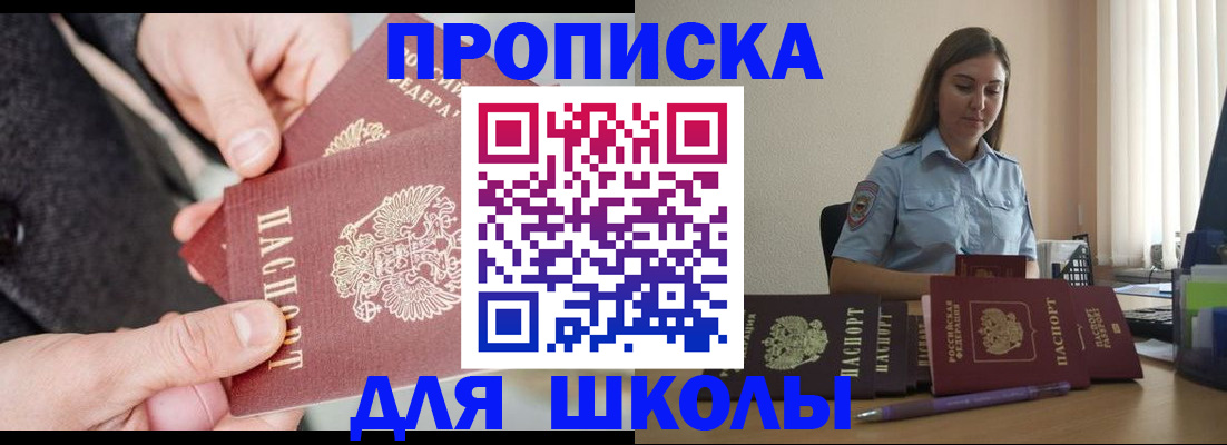 временная регистрация в Болхове